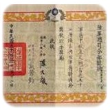 圖：紀念照片西元1969年年度當選國軍英雄接受蔣中正總統接見時合影 