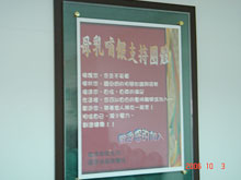 母乳哺餵支持團體海報