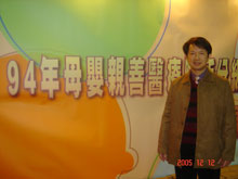 母嬰親善評鑑頒獎1