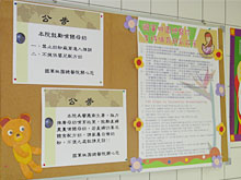 環境設施
