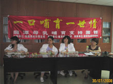 母乳支持團體