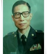 第十三任院長 陸軍少將 戴瑤華