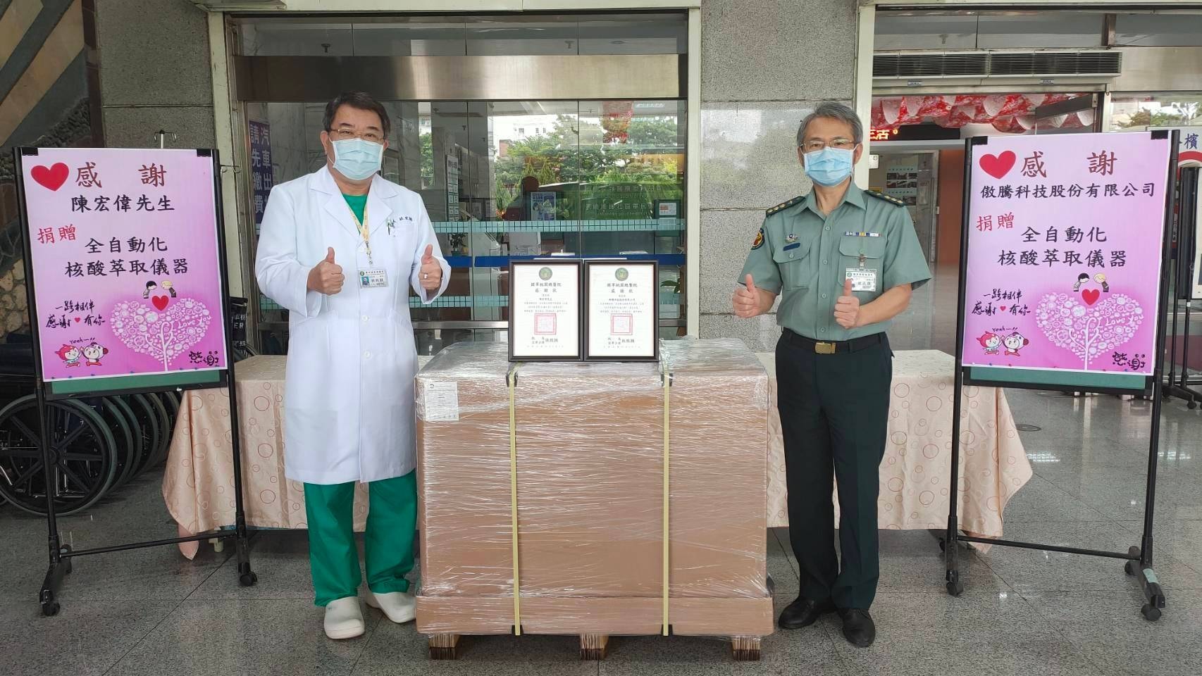 國軍桃園總醫院