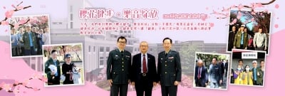 櫻花健步·樂音綻放——國軍桃園總醫院帶你迎接健康與幸福！