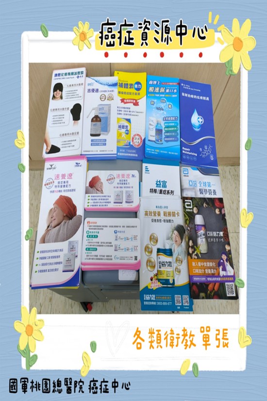 癌症資源中心活動圖片