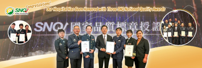 Congratulations! Our Hospital Has Been Honored with Three SNQ National Quality Awards