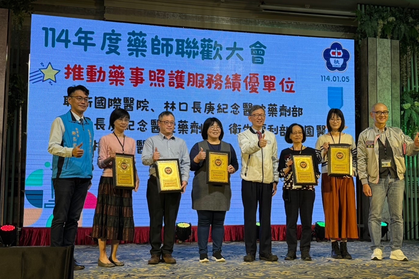 藥事照護服務績優單位