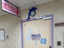 母乳餵哺室