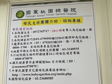 母乳哺餵支持團體海報